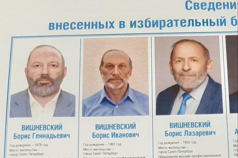 Кандидат Борис Вишневский получил двух спойлеров и попал в мемы