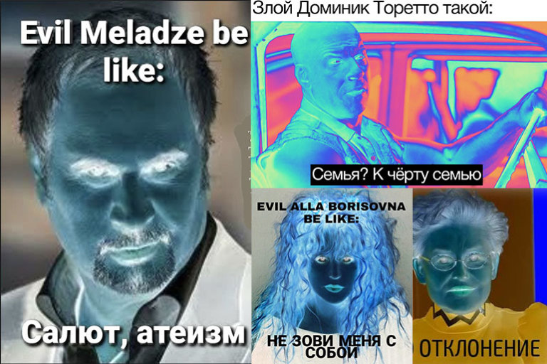 Мемы в негативе. Злые версии людей захватили рунет