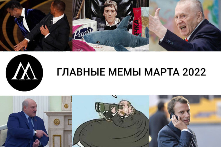 Главные мемы марта 2022: Овсянникова, Жириновский, Смит