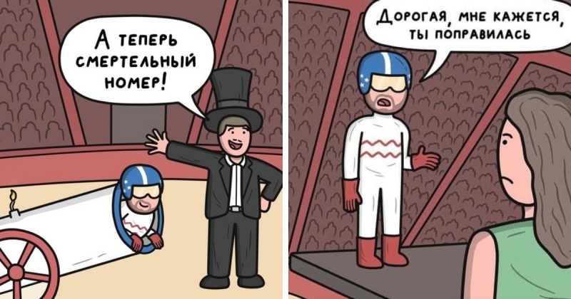 Художник из Новосибирска рисует жизненные и саркастичные комиксы, чьи сюжеты предсказать почти невозможно
